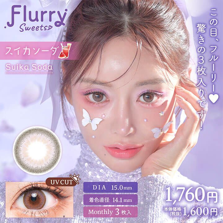 Flurry Monthly (Suika Soda) (3P)