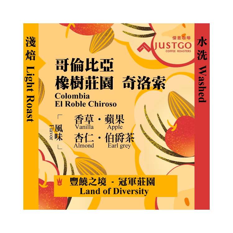 [掛耳包] 哥倫比亞 橡樹莊園 奇洛索 [水洗]