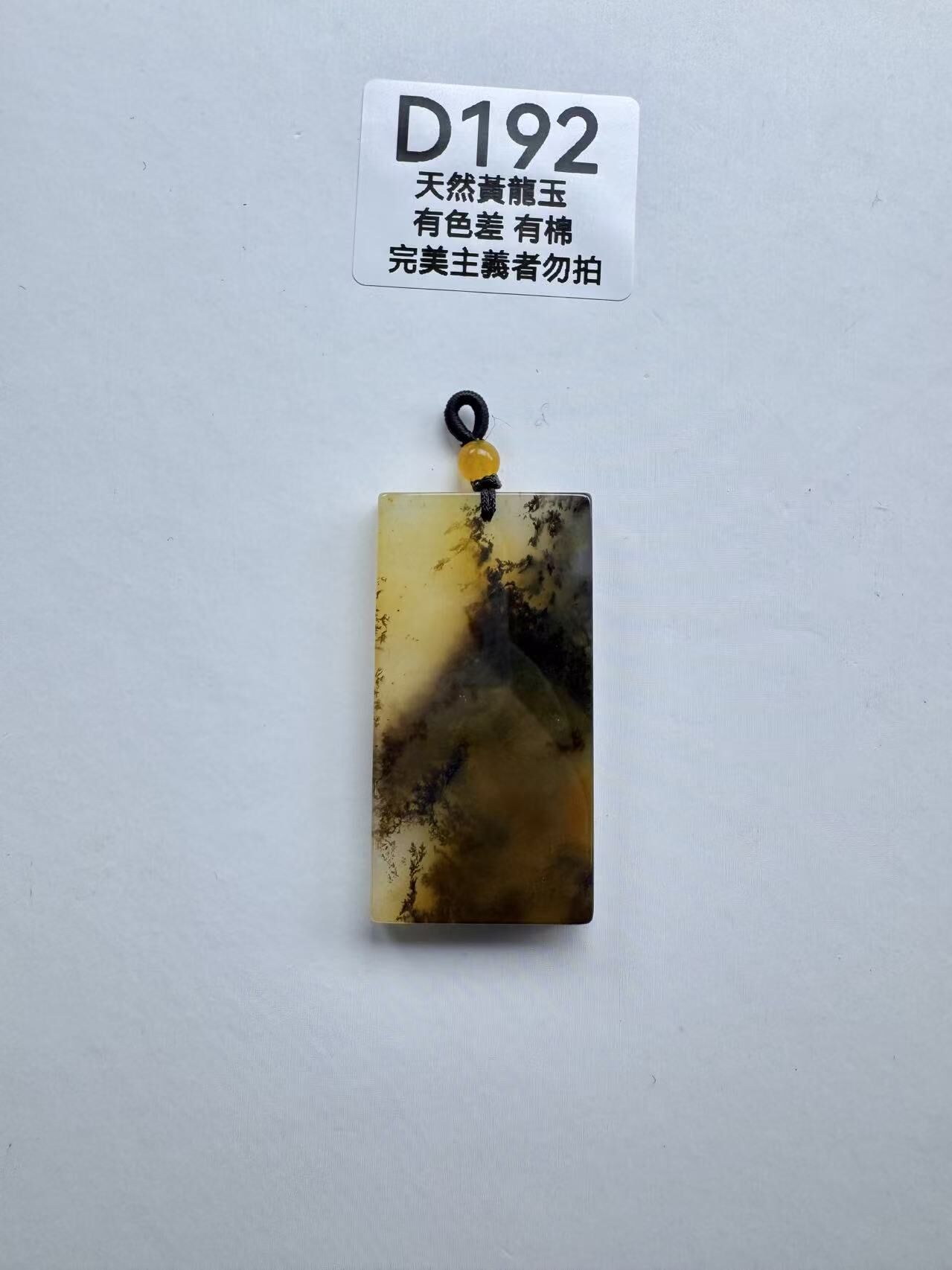 UR196 D192 黃龍玉吊墜 55+*28+*5mm+