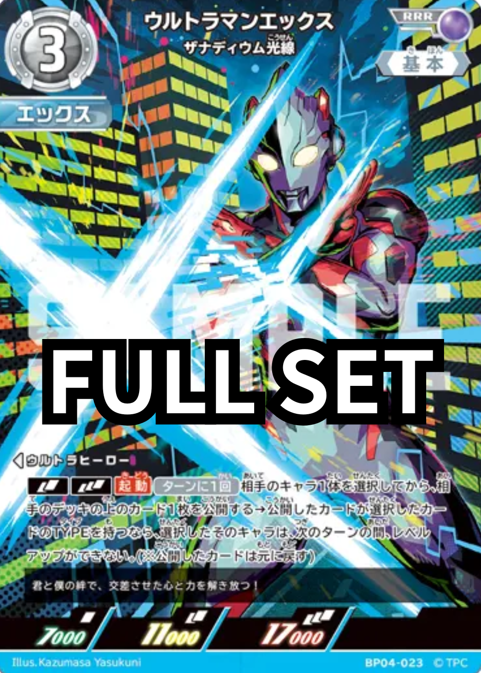 BP04 - 希望與光的覺醒 - ルトラマンX 超人力霸王X - Full set