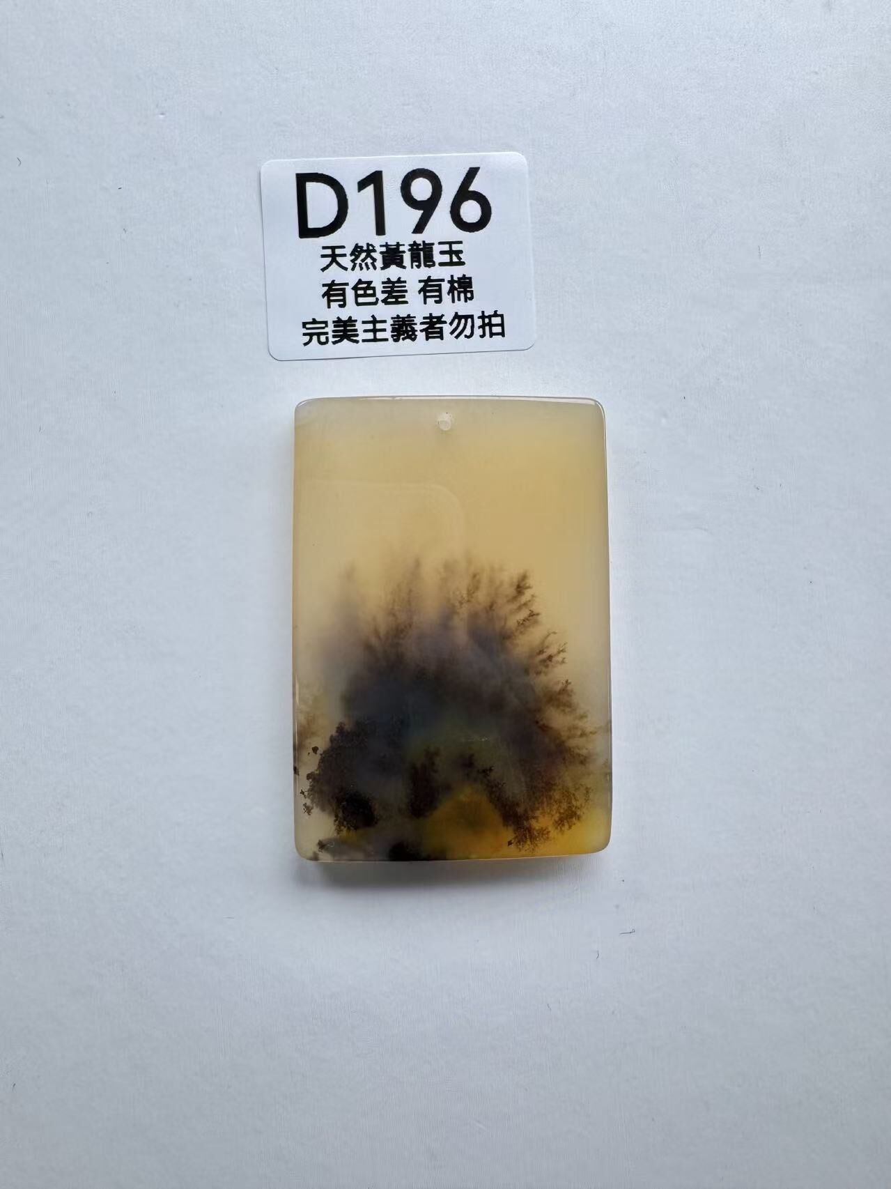 UR200 D196 黃龍玉吊墜 64+*44+*7mm+