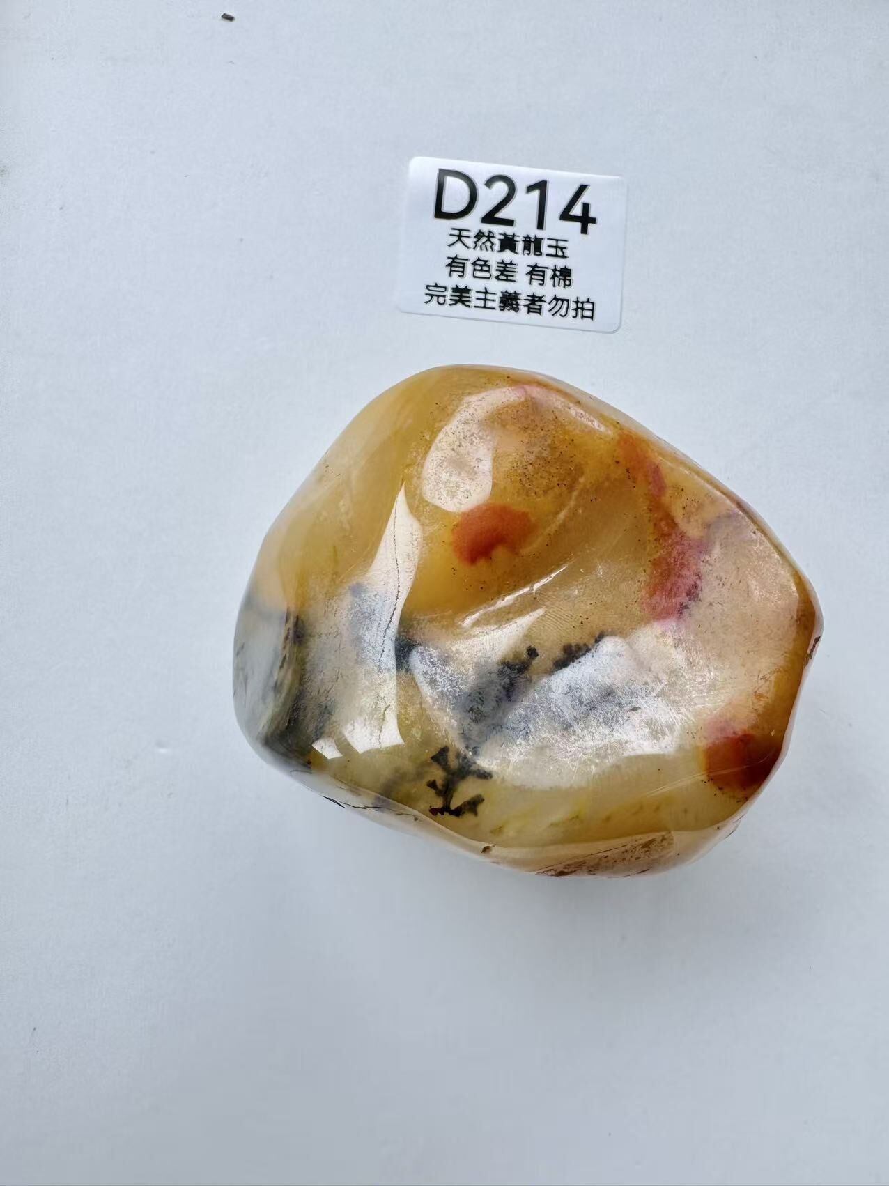 UR218 D214 黃龍玉擺件 71+*61+*47mm+