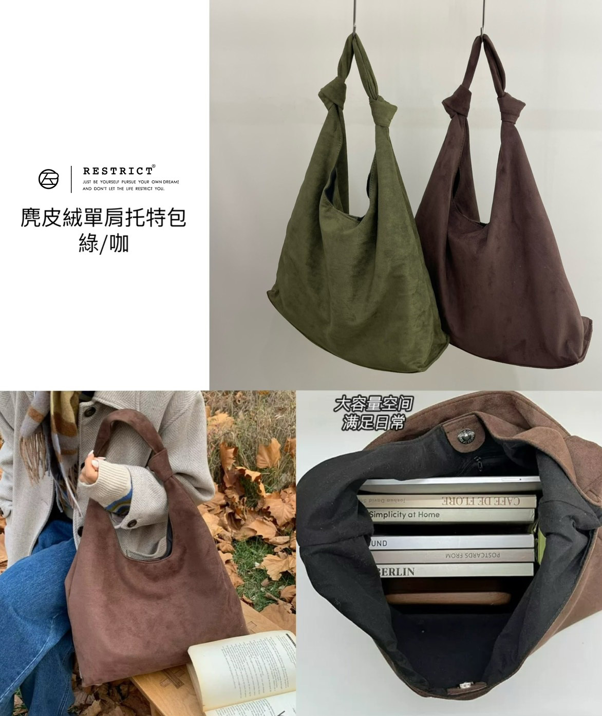 麂皮絨單肩托特包 RSA41
