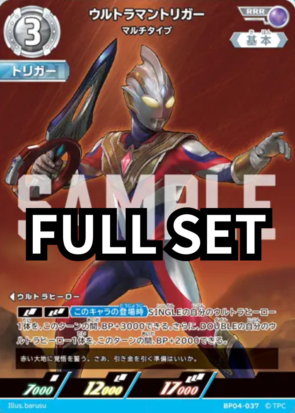 BP04 - 希望與光的覺醒 - ウルトラマントリガー 特利卡 - Full set