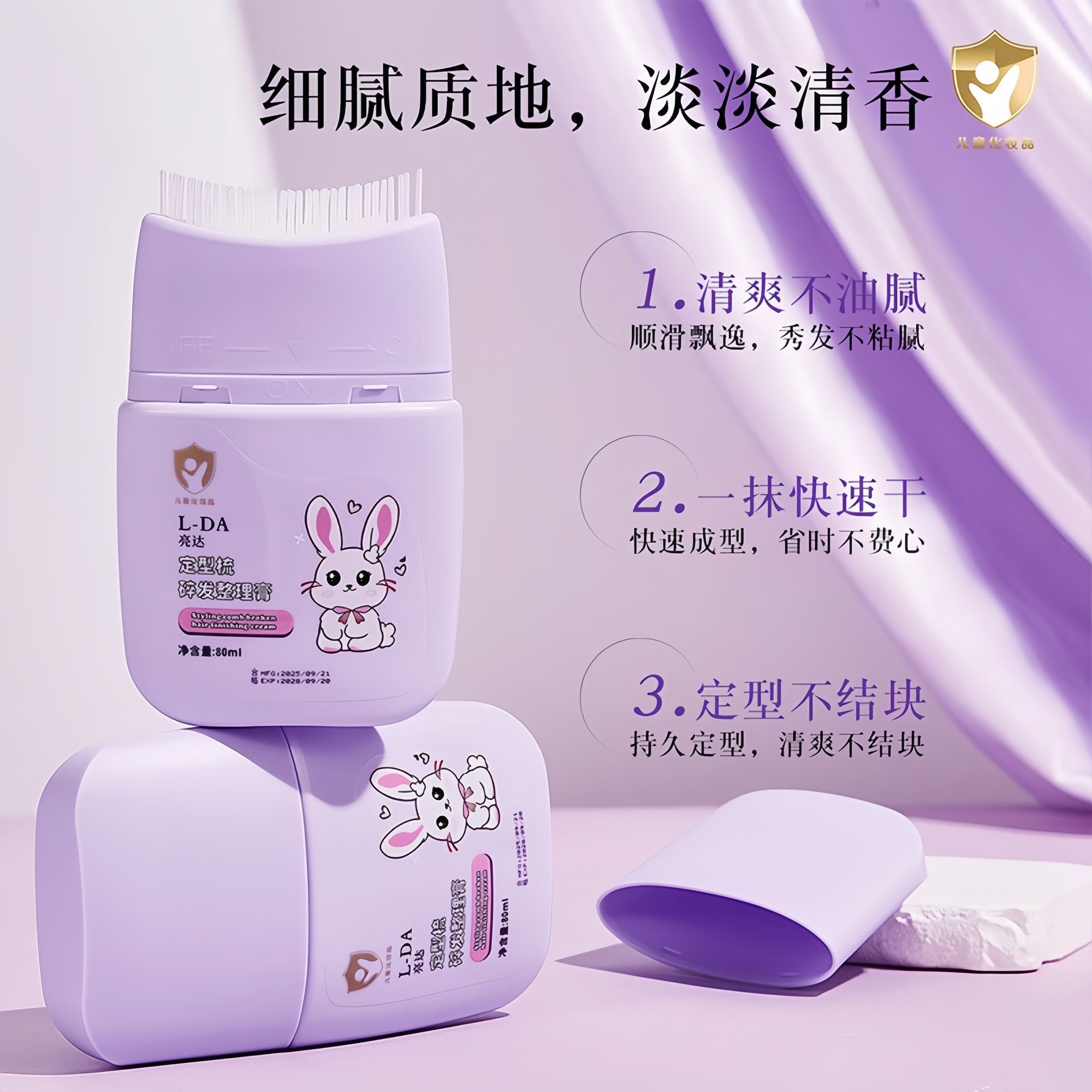 预购 儿童碎发整理膏清爽不油腻免洗后脑勺刘海定型梳防毛躁成人可用