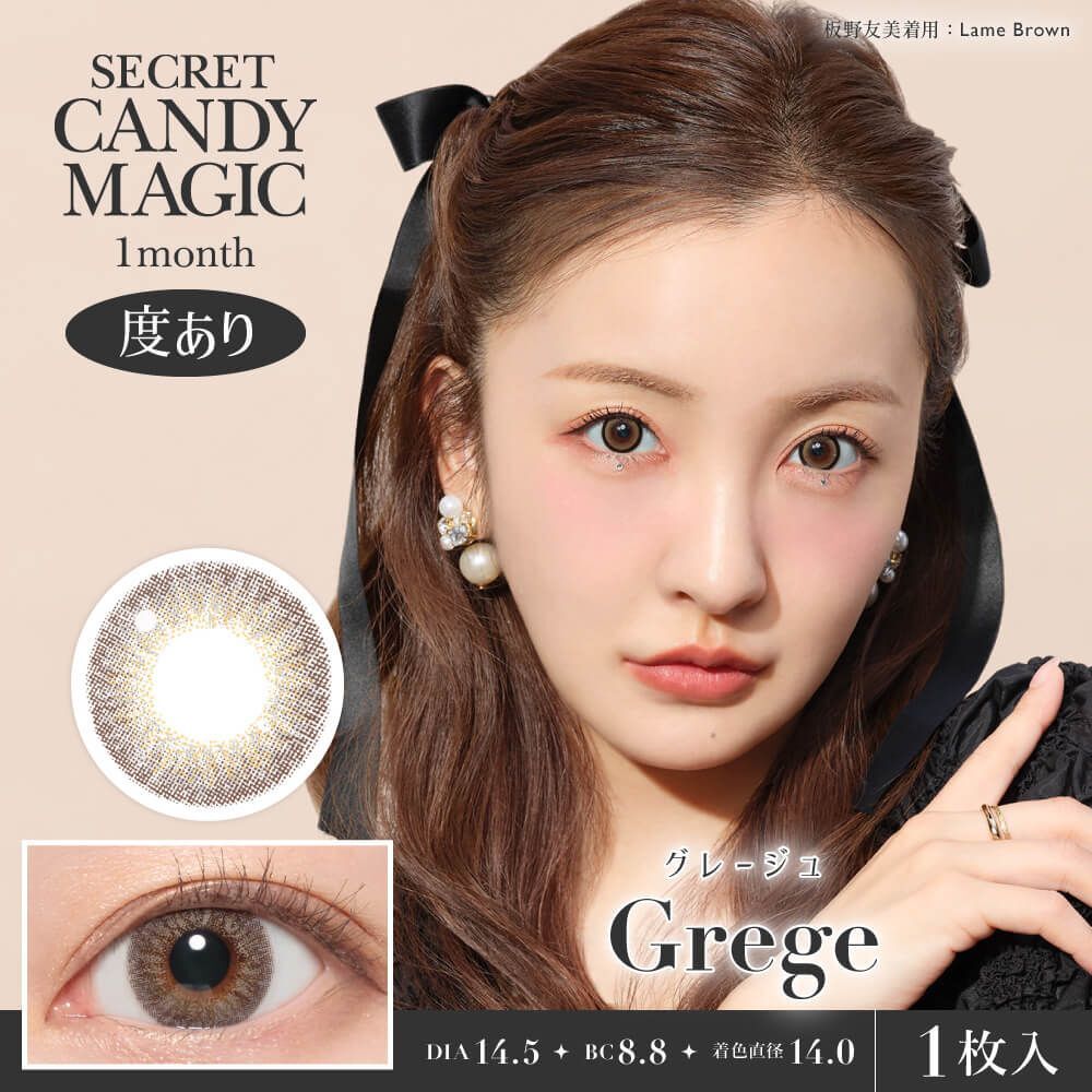 Secret Candy Magic Monthly (Grege)