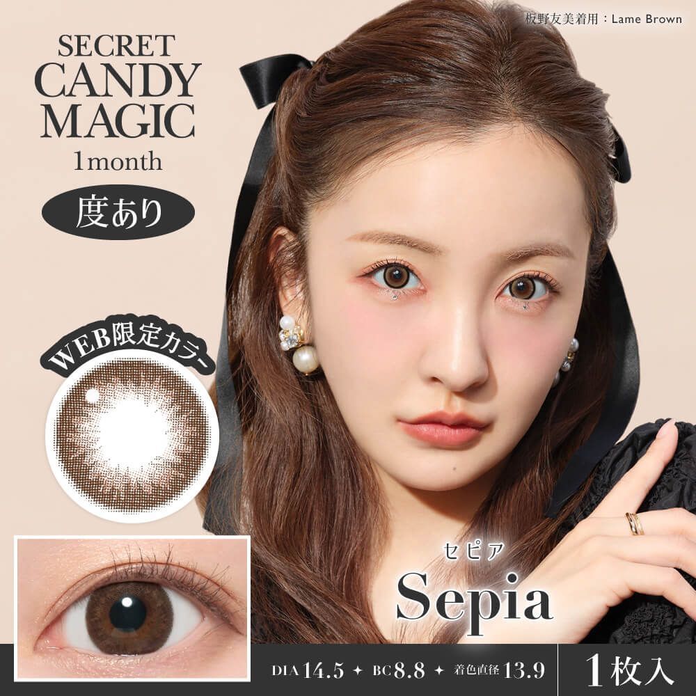 Secret Candy Magic Monthly (Sepia)