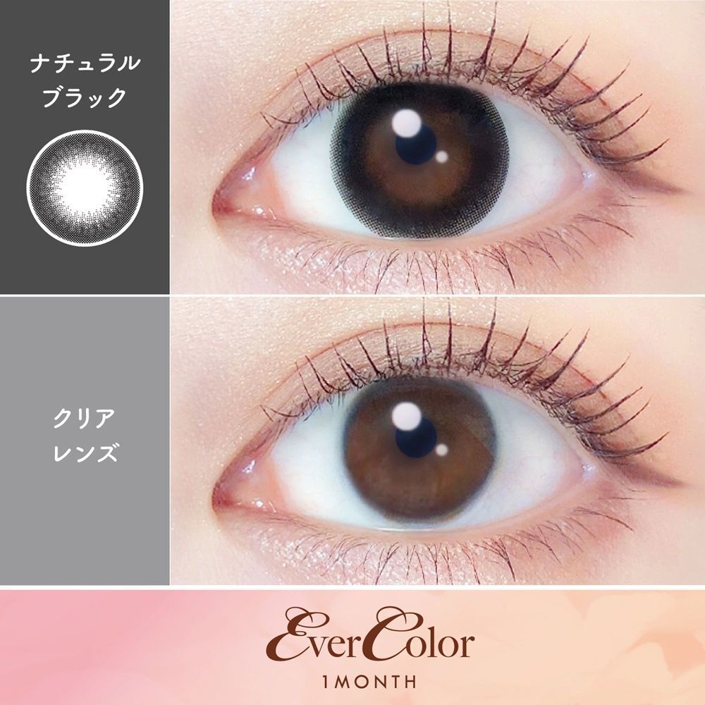 EverColor Monthly (Natural Black)(2P)