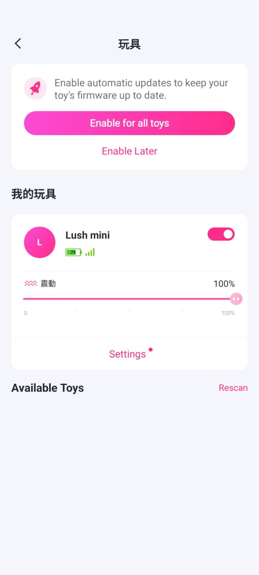 lovense連線方式 lovenseapp連接