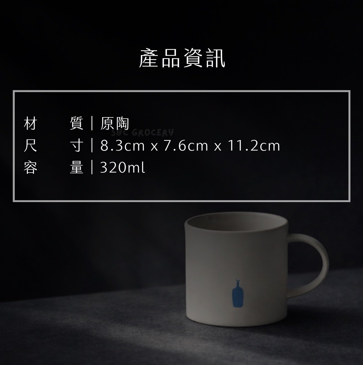 【24H出貨】𝗕𝗹𝘂𝗲 𝗕𝗼𝘁𝘁𝗹𝗲 純手工燒製陶石馬克杯