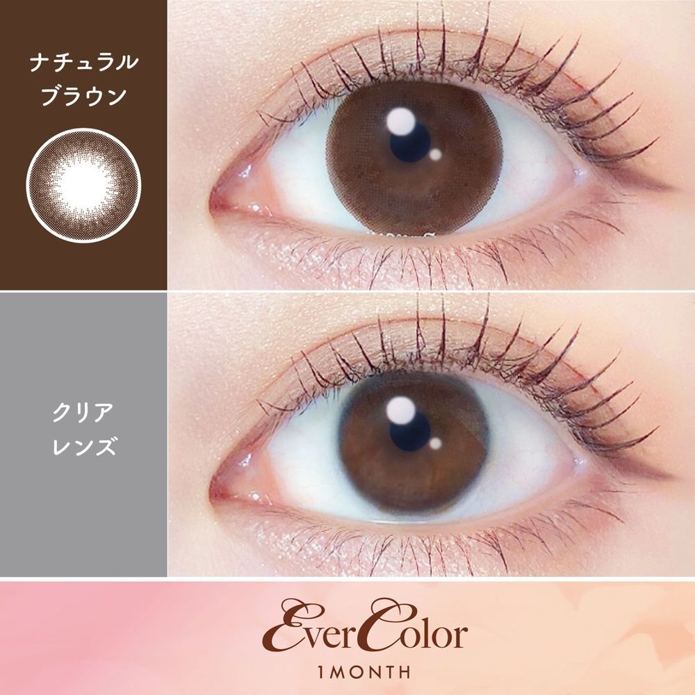 EverColor Monthly (Natural Brown)(2P)