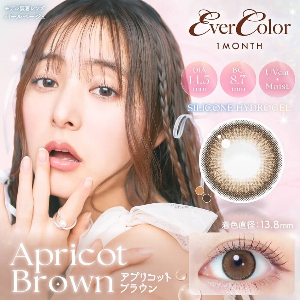 EverColor Monthly (Apricot Brown)(2P)