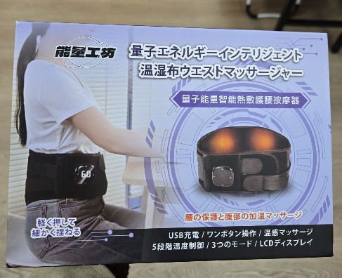 [TW] MEI JIA Energy Intelligent Hot Compress Waist Massager, TMJ13 (TMJ13)