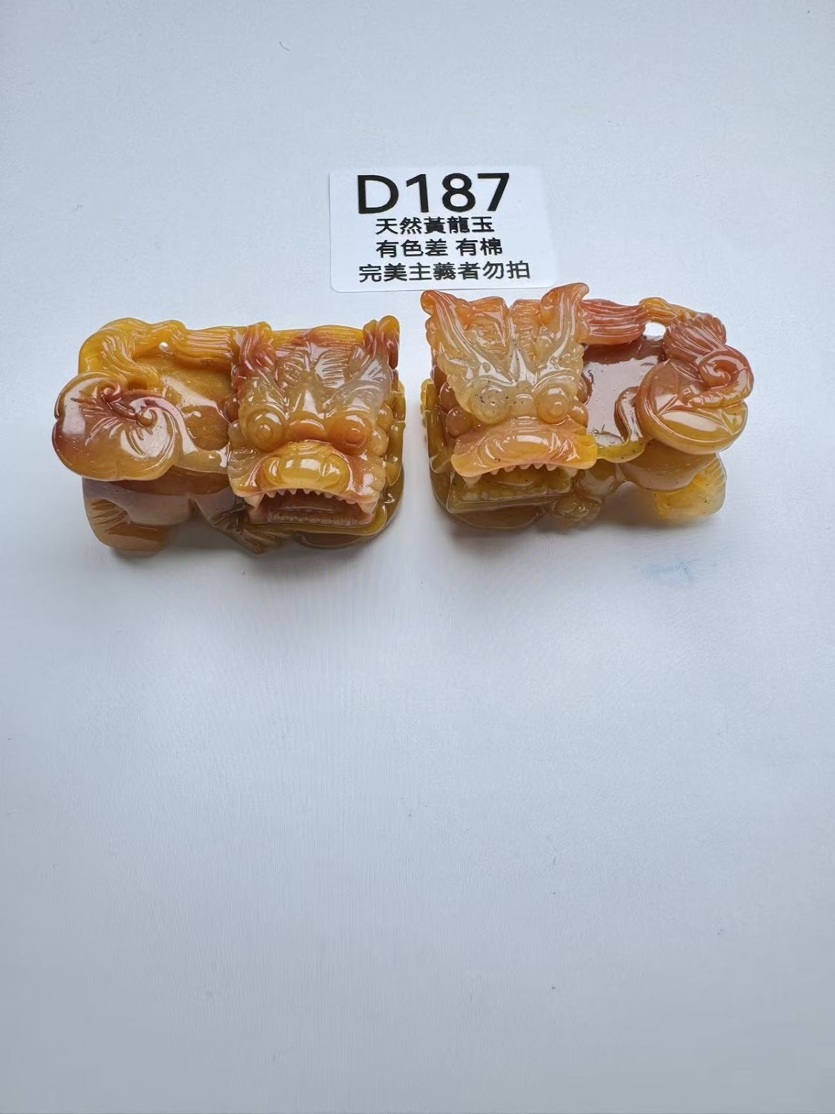 UR191 D187 黃龍玉貔貅（一對) 43+*28+*21mm+