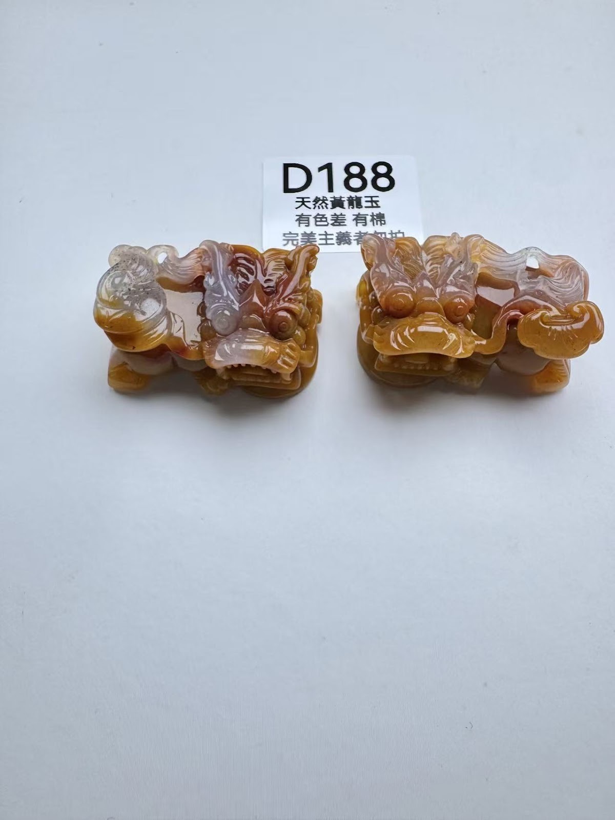 UR192 D188 黃龍玉貔貅（一對）49+*28+*20mm+