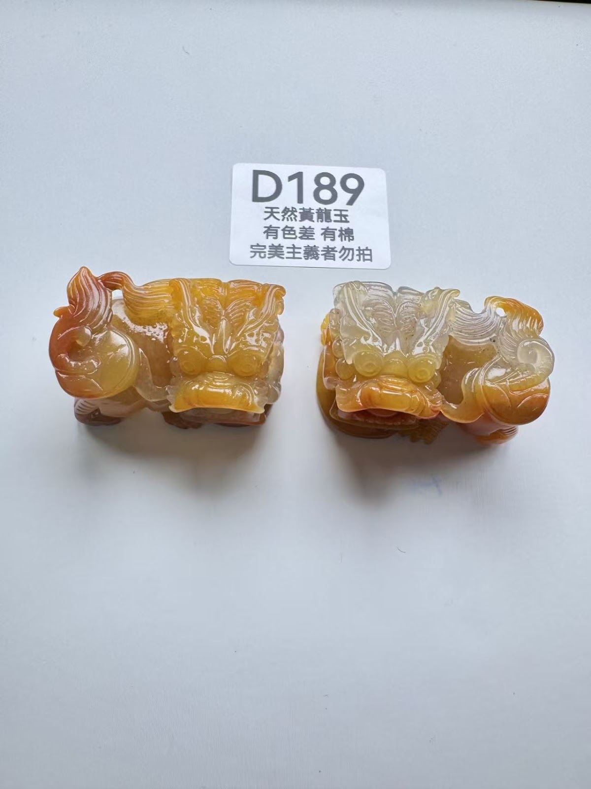 UR193 D189 黃龍玉貔貅（一對）43+*28+*22mm+