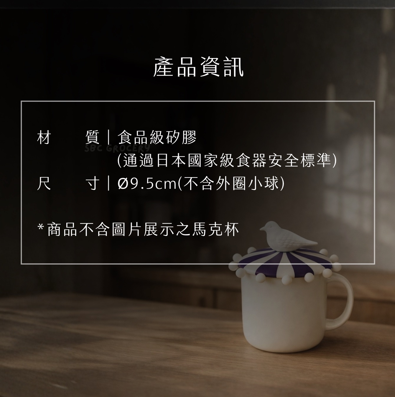 【24H出貨】日本Francfranc 馬戲團白鴿杯蓋