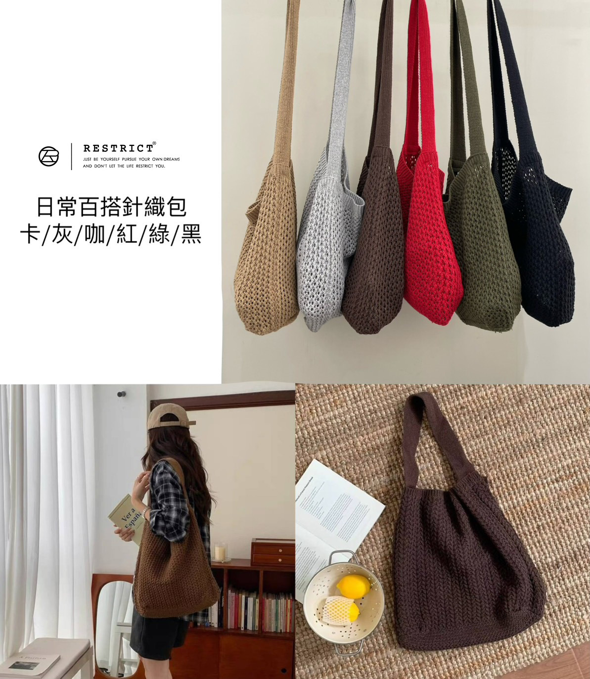 日常百搭針織包 RSA45