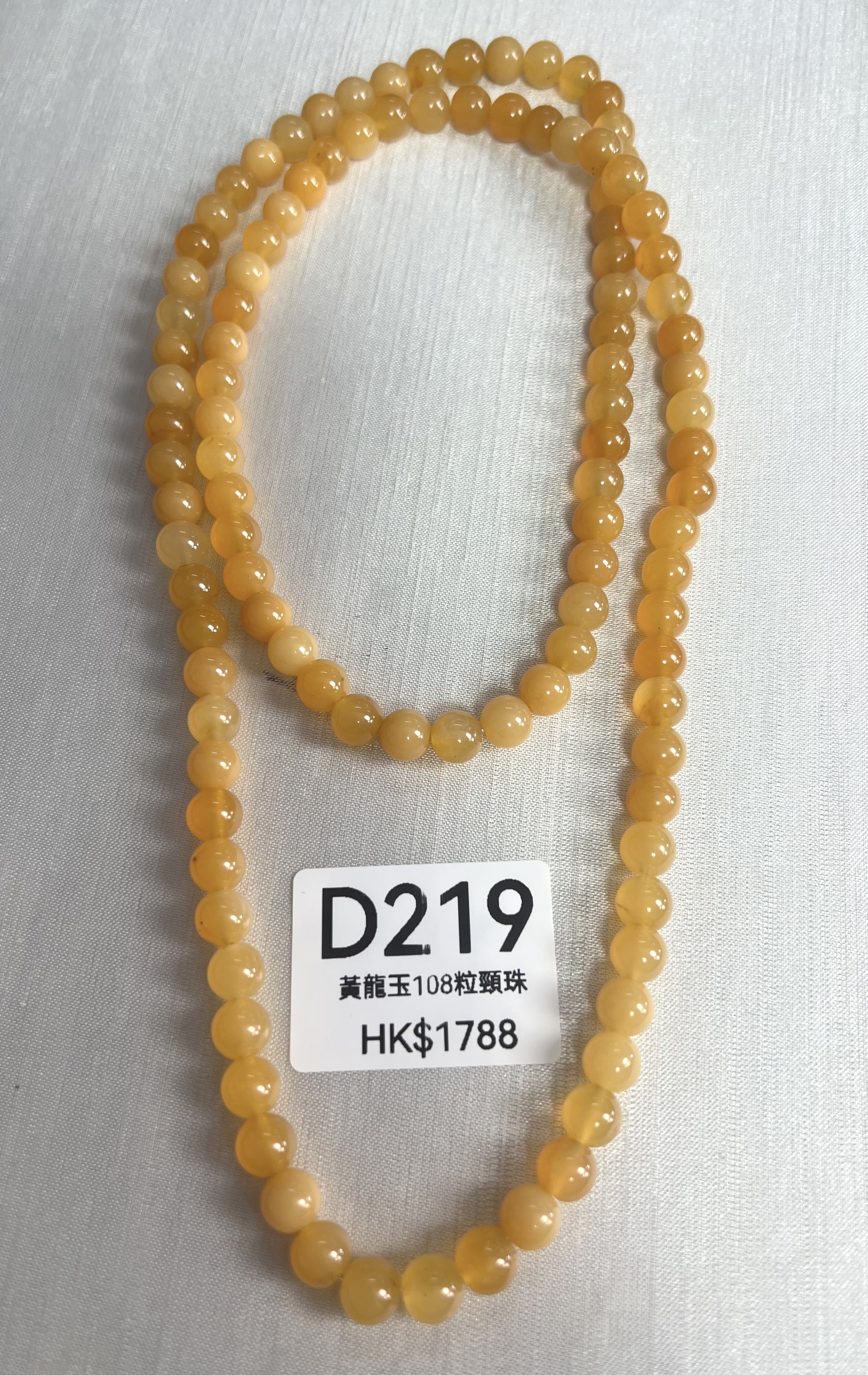 UR242 D219 黃龍玉108粒頸珠