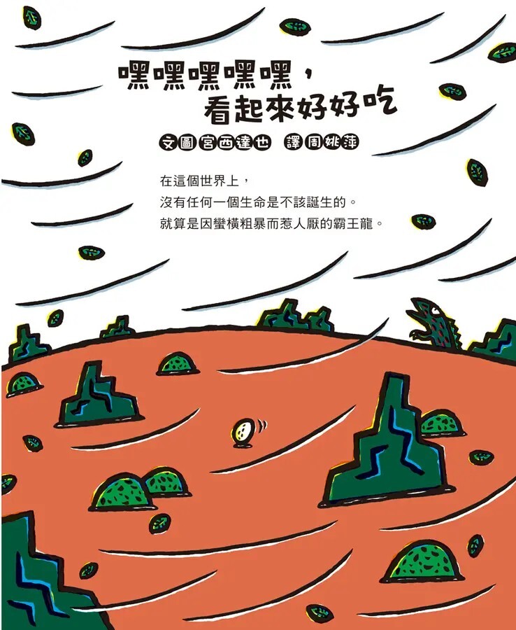 嘿嘿嘿嘿嘿，看起來好好吃（二版）