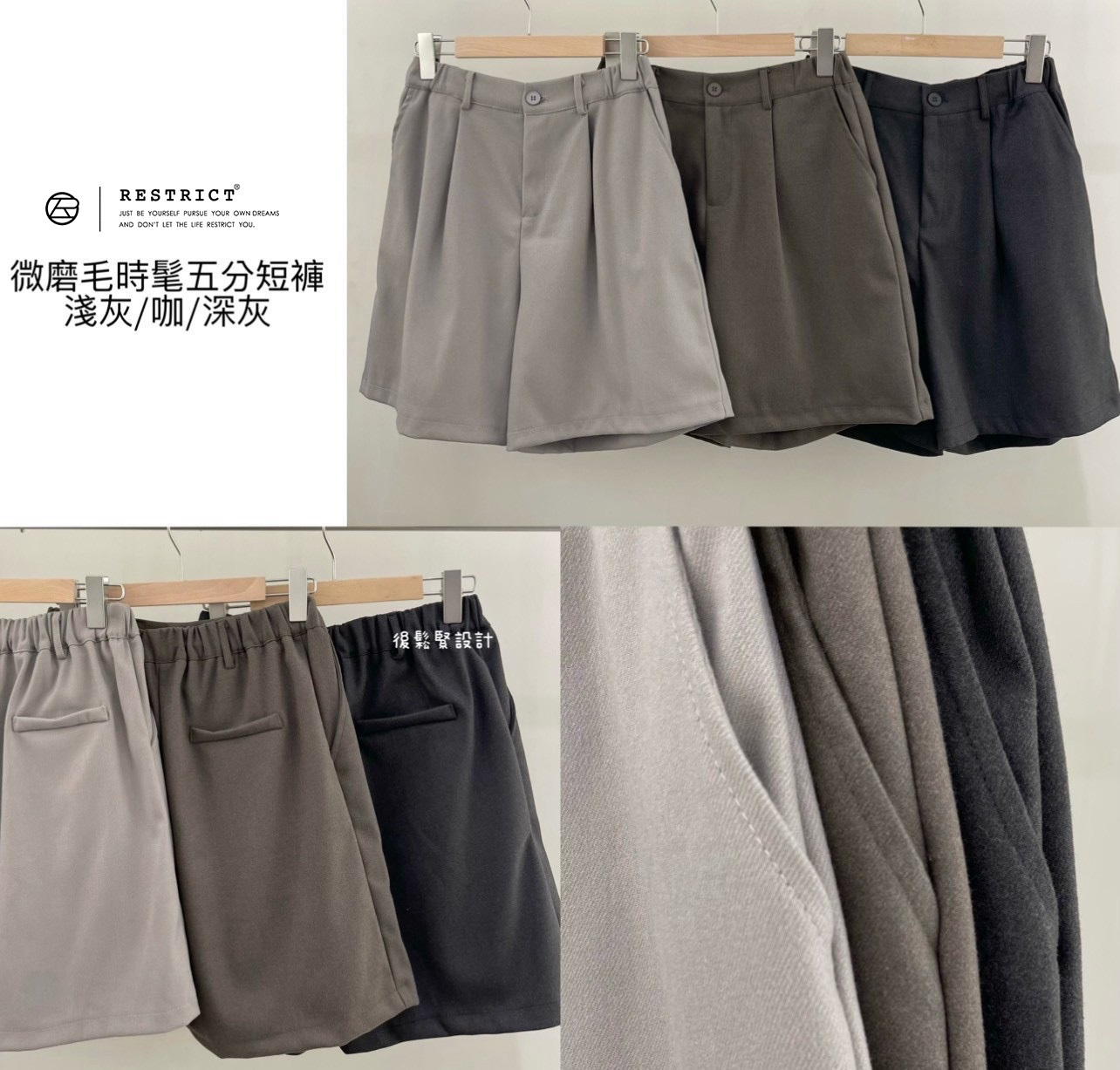 微磨毛時髦五分短褲 RS65728