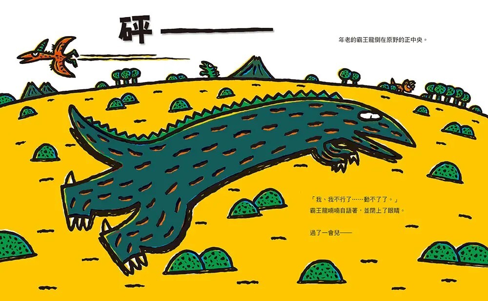 再見了，很好吃！— 你看起來好像很好吃第2彈