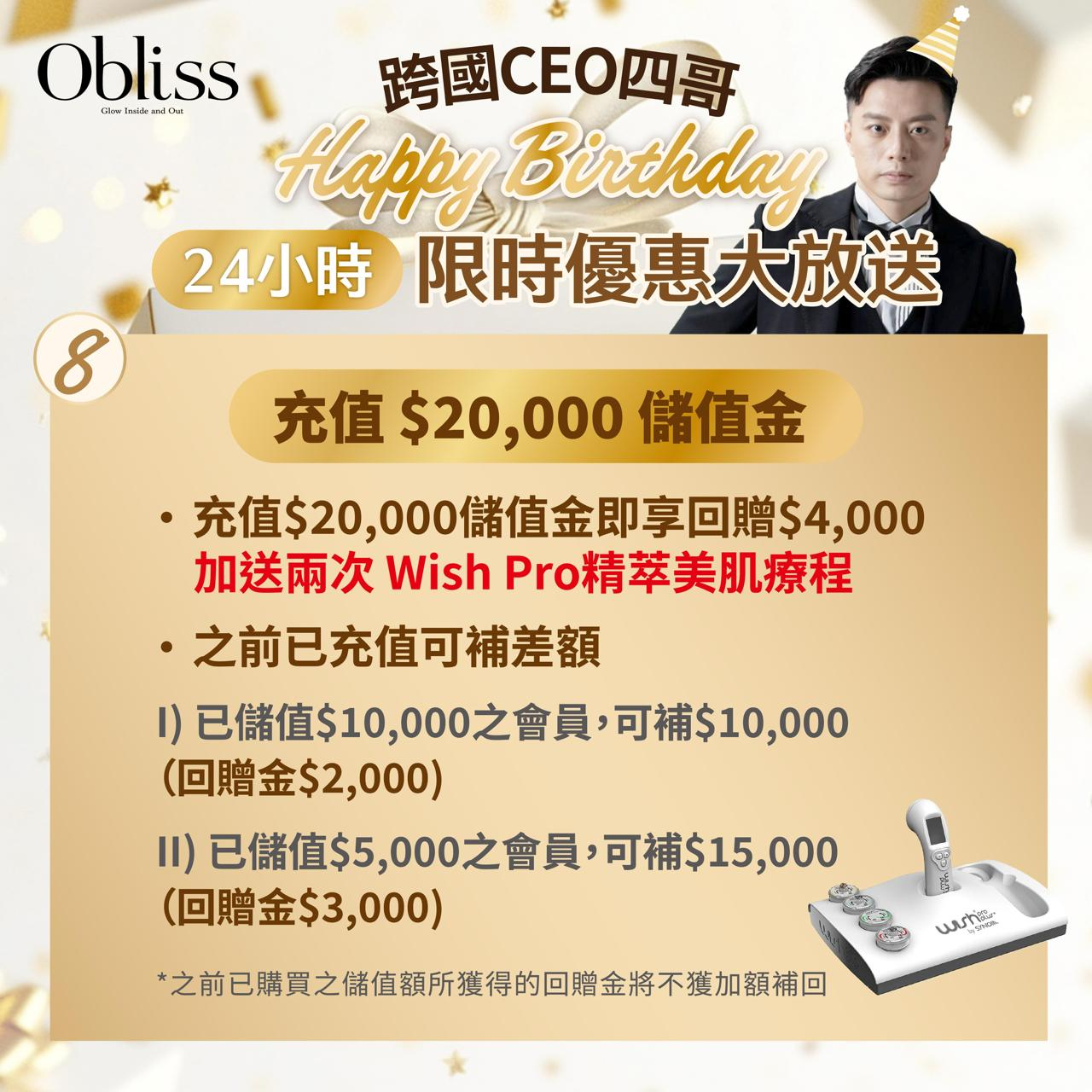 UT013 補差額至$20,000