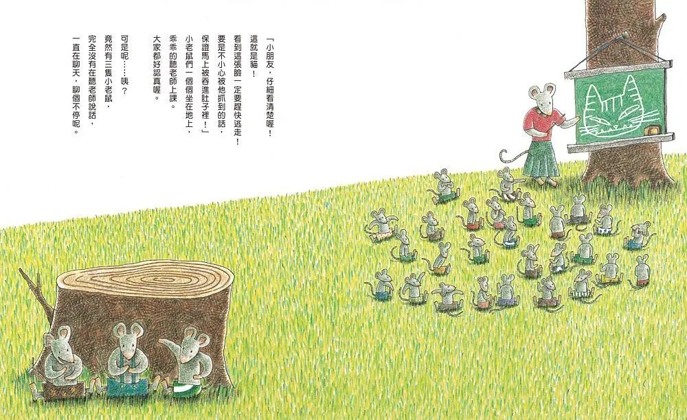 喵嗚！（二版）