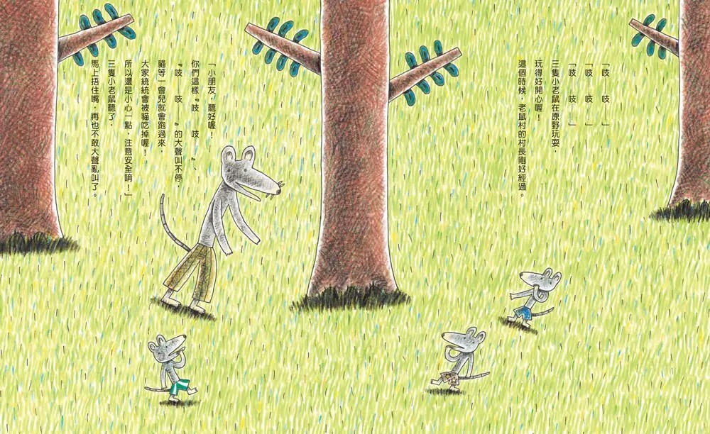 吱吱（三版）