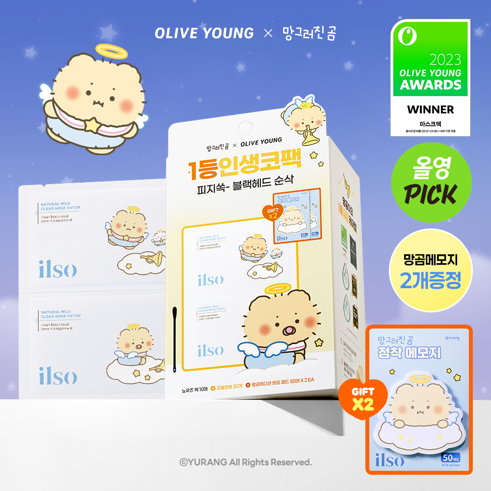 [01/07 - 30/09] ilso x 망그러진곰 Natural Mild Clear Nose Pack [10PCS] [Olive Young Planning Set]