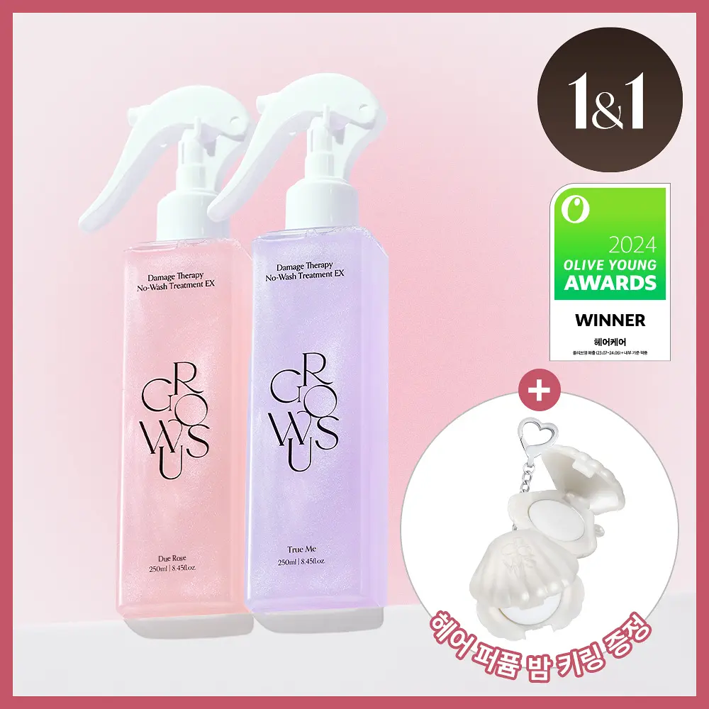 GROWUS 免沖洗護髮噴霧 EX 250ml