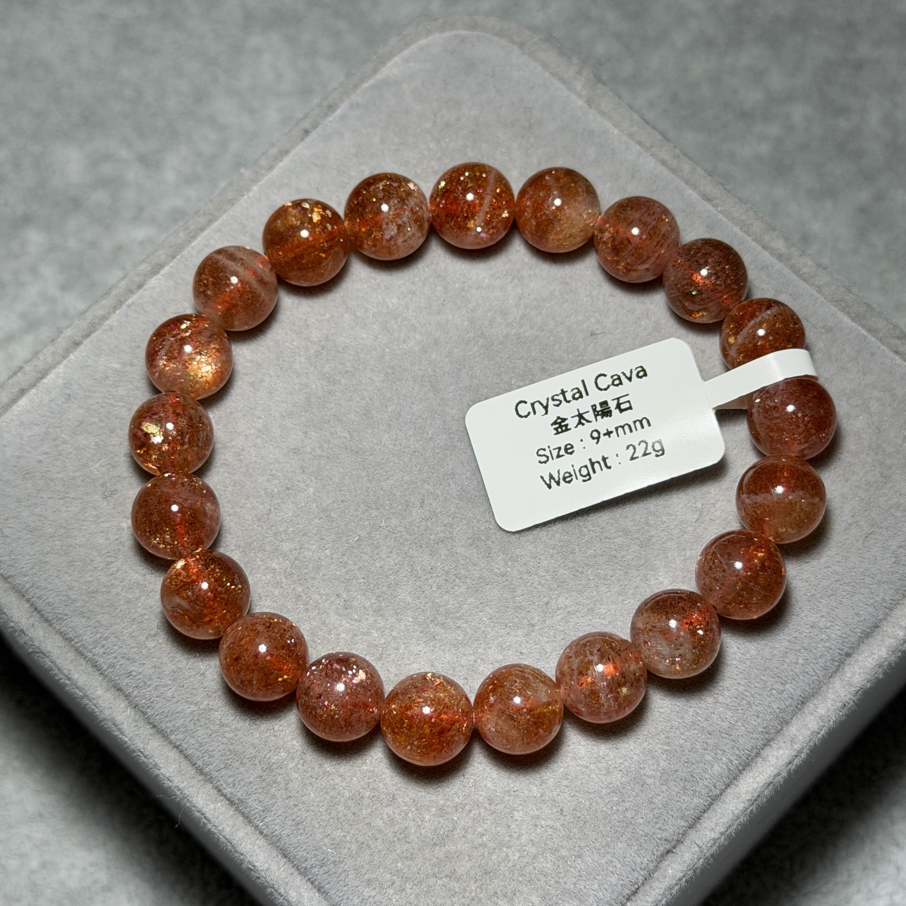 金太陽石 9+mm SS1621