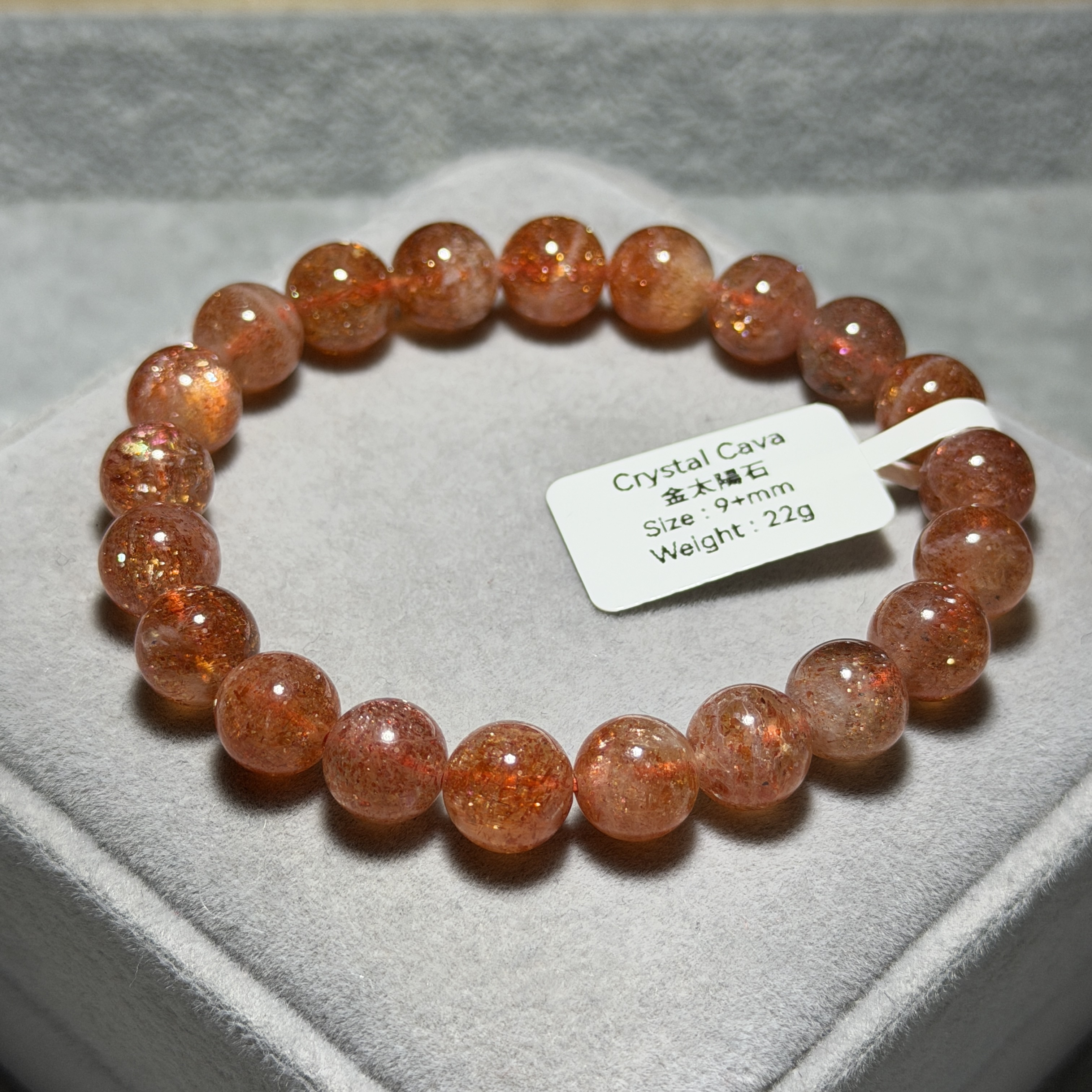 金太陽石 9+mm SS1621