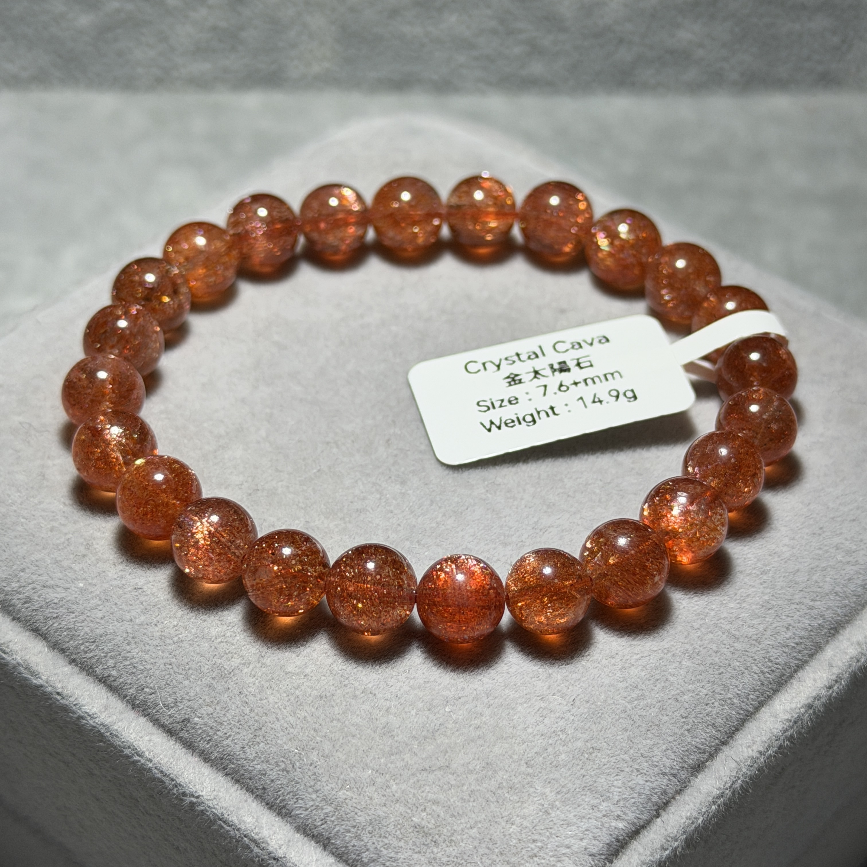 近頂級金太陽石 7.6+mm SS1622