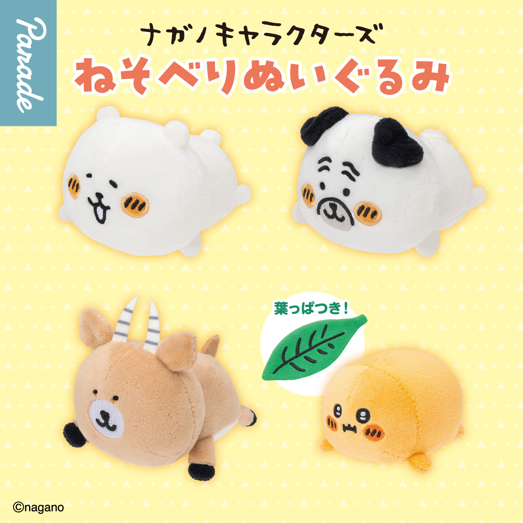 【現貨】自嘲熊毛公仔扭蛋(全4種)