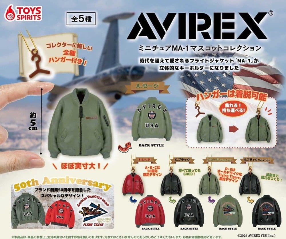 【現貨】AVIREX MA-1外套扭蛋(全5種)