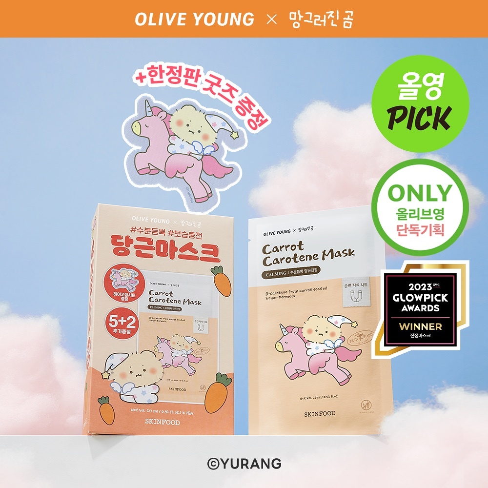 《Olive young連線》[mangomee EDITION] SKINFOOD Carrot Carotene Mask Sheet 5ea Set (+2ea+mangomee Hair Grip Sheet)