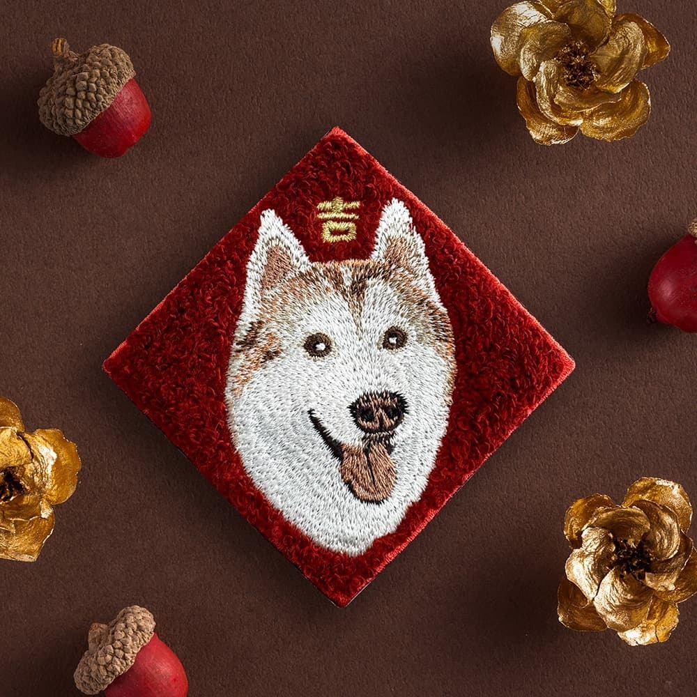 棕色哈士奇 春聯刺繡貼紙｜ Sin意工作室