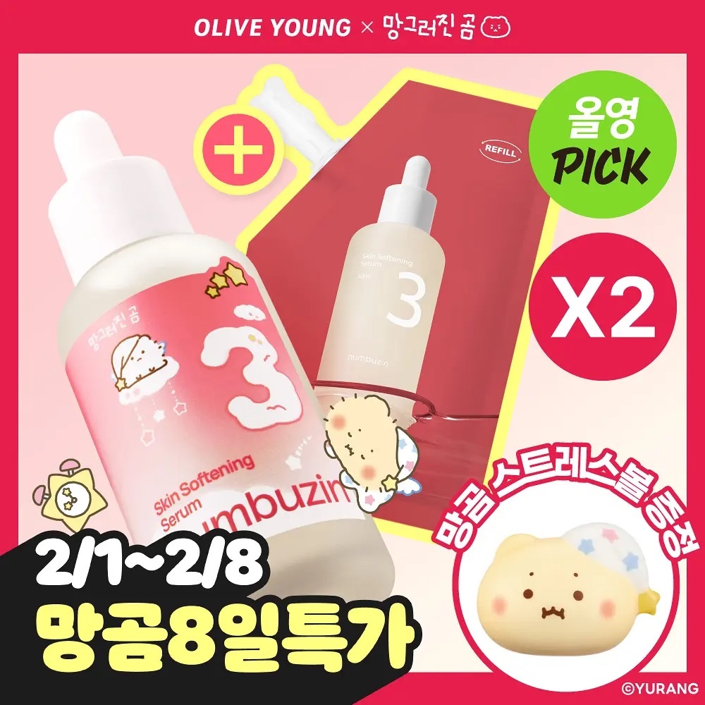 《Olive young連線》[mangomee EDITION] numbuzin No. 3 Skin Softening Serum 50ml Refill Set (+50ml +Stress ball)