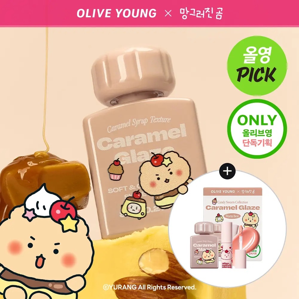 《Olive young連線》Alternative stereo Lip Potion Caramel Glaze Tint 8ml