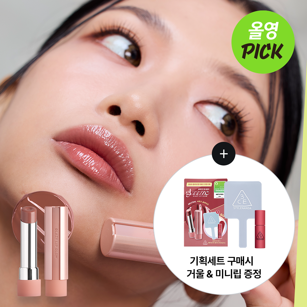 [ 3CE ] Glazy Lip Glow