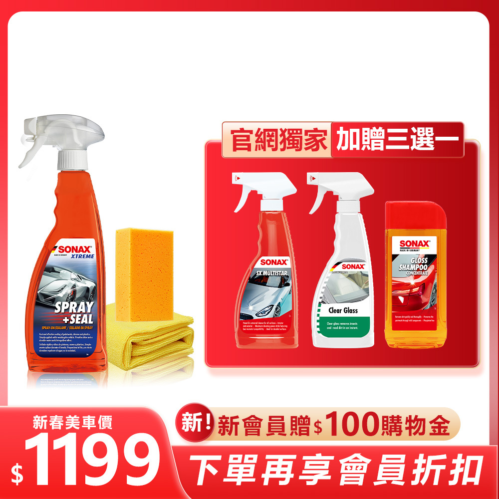 SS 極致防水鍍膜 ( 水沖.免擦拭 )