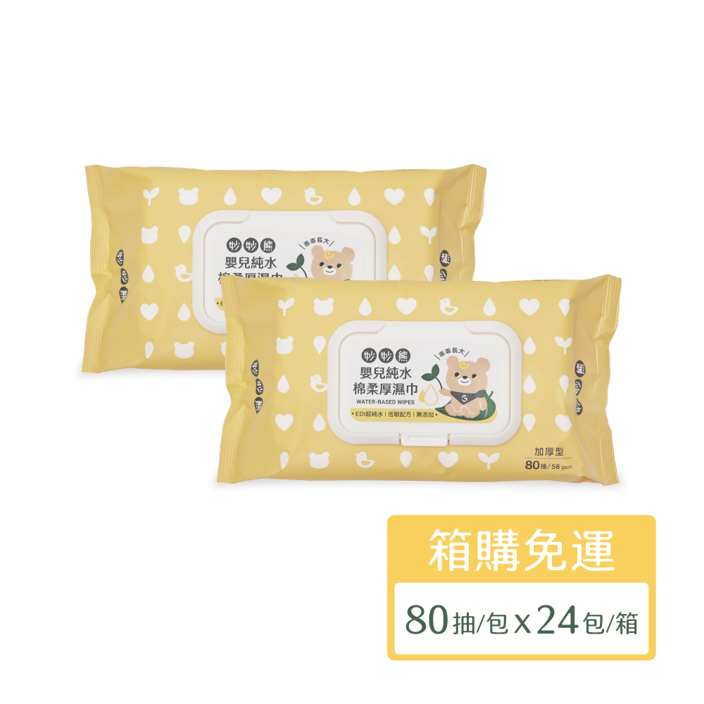 嬰兒純水棉柔厚濕巾(80抽/包，24包/箱)_妙妙熊