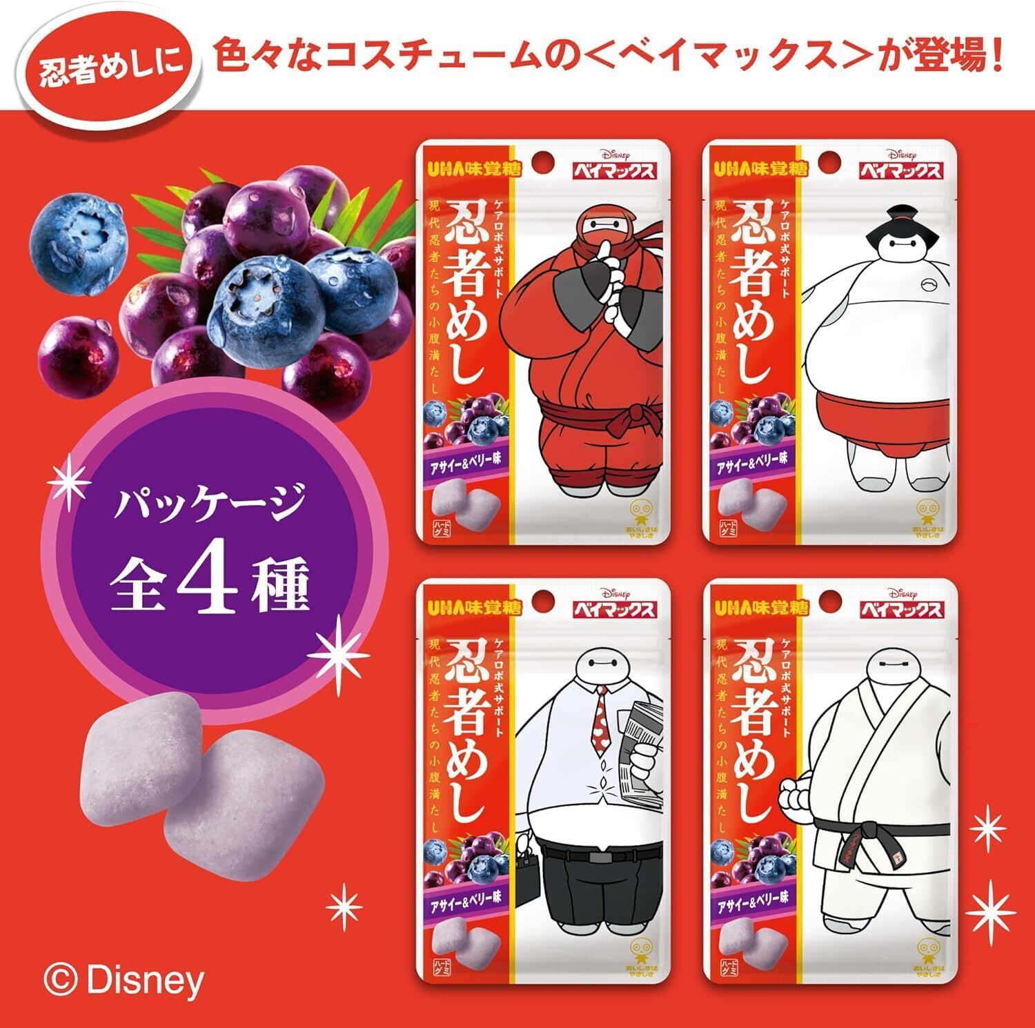 UHA超Q彈超硬咀嚼係忍者軟糖 杯面限定口味「藍莓漿果」20g (隨機包裝)D1358