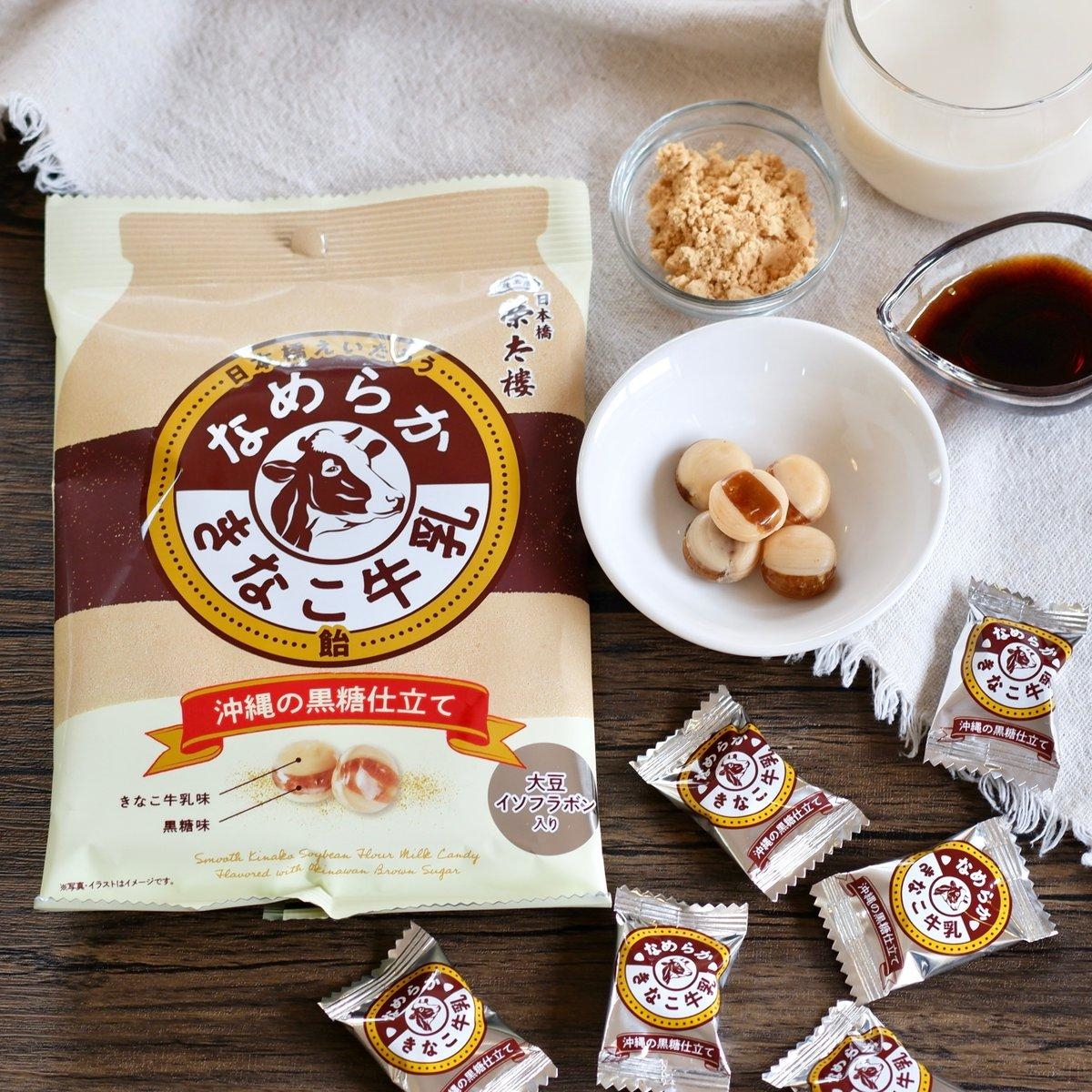 日本"榮太樓"新年新口味"法國奶茶糖/沖繩黑糖牛奶糖"D1524