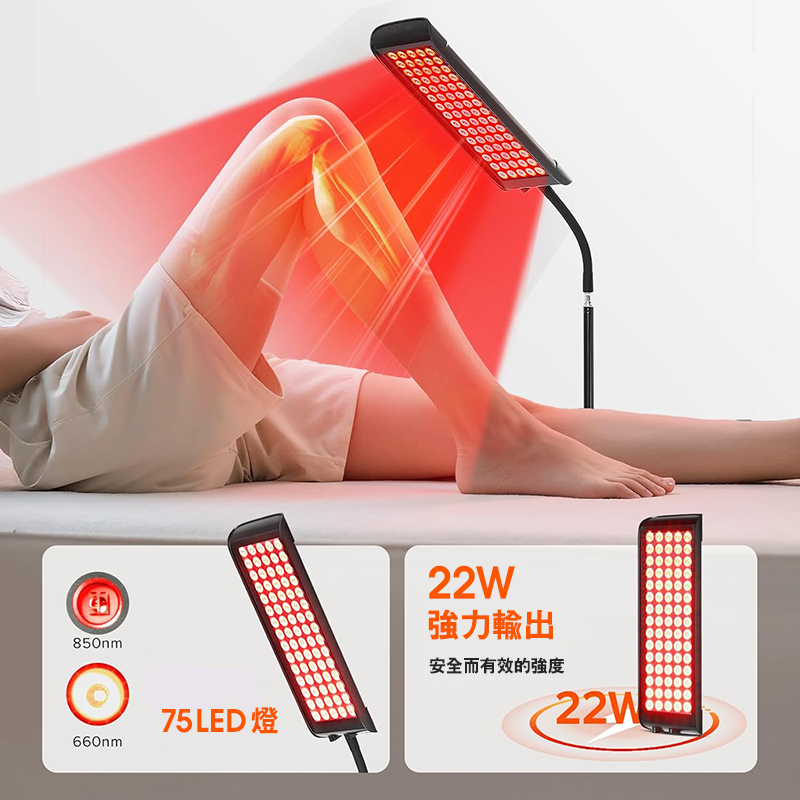 ReLi 250 紅光‧近紅外線LED燈連支架