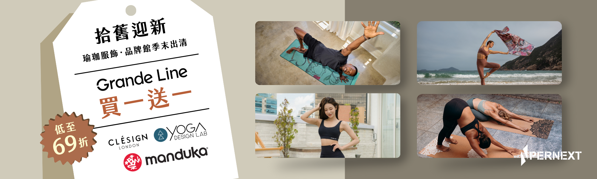 【拾舊．迎新】年度封倉特輯