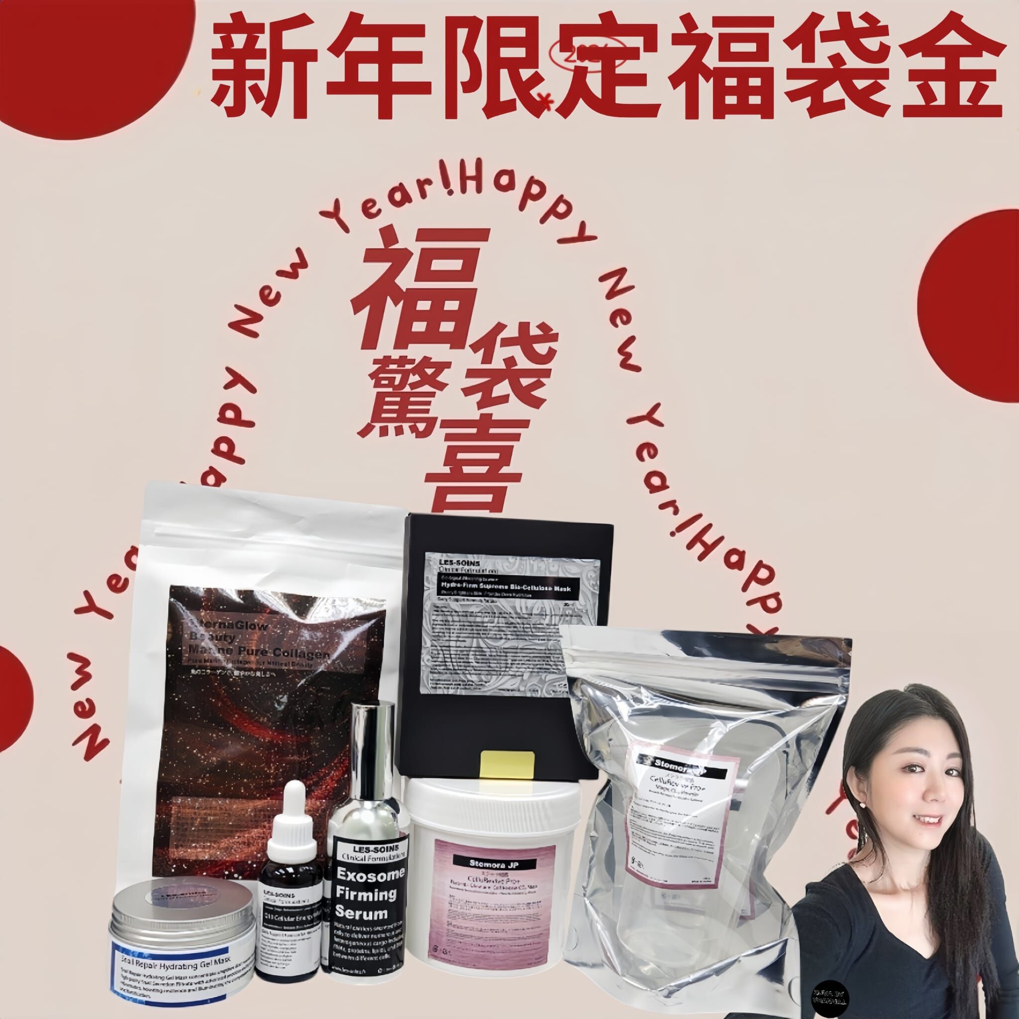 🧧suki新年限定福袋金Z934🎊*下單其他贈品不會派送 ; 客人扣數時會跟返最新一期贈品*♥️購物金不能同時使用(相片位置已放教學）