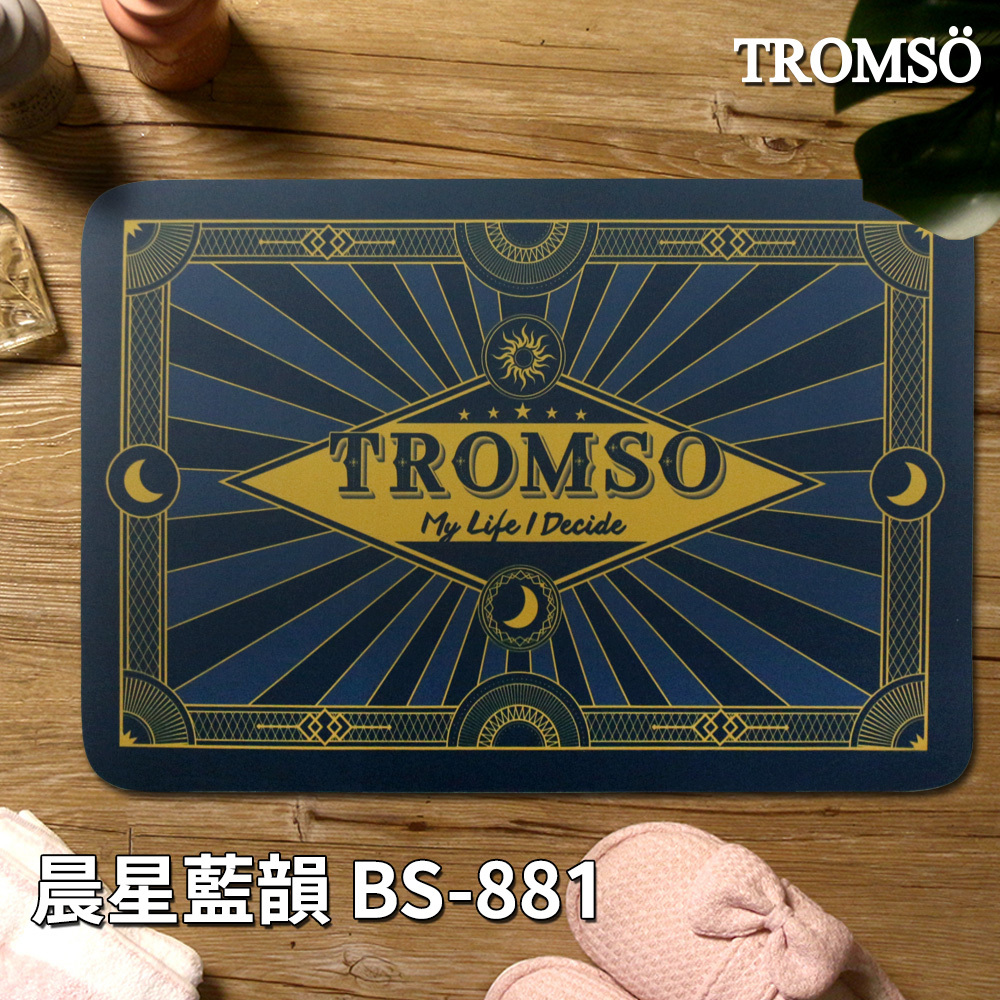 科技絨舒柔吸水地墊-晨星藍韻BS-881