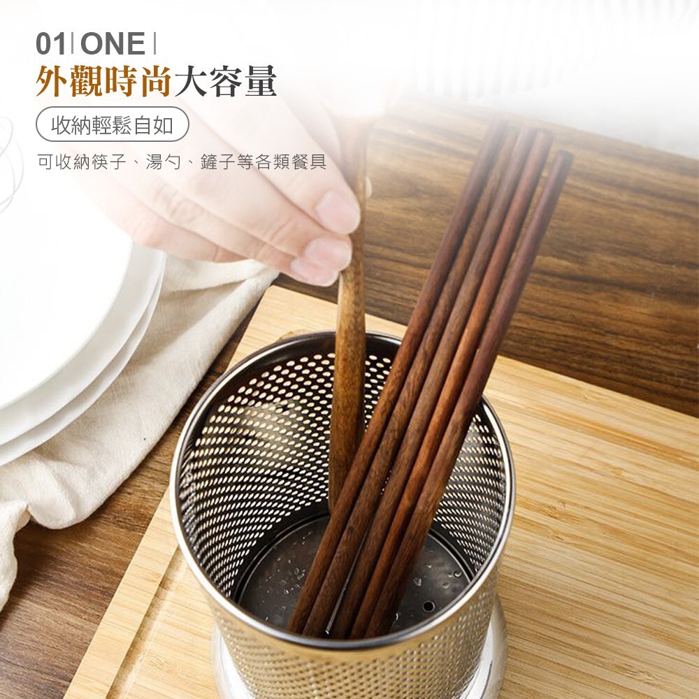不鏽鋼透氣筷子筒【CC0118】